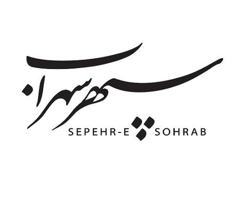 سپهر سهراب