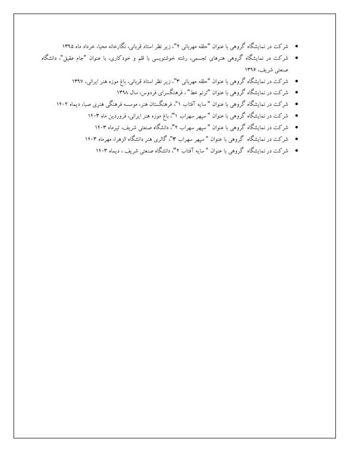 هاجر جوادی لاکانی رزومه