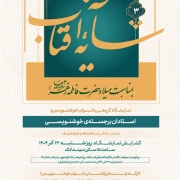 سایه آفتاب ۳