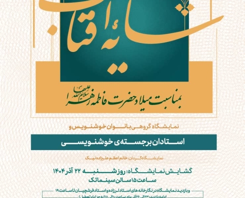 سایه آفتاب ۳