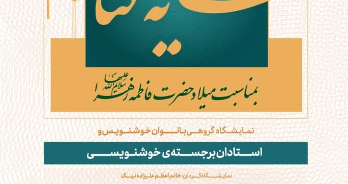 سایه آفتاب ۳