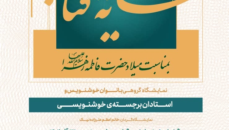 سایه آفتاب ۳