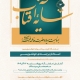 سایه آفتاب ۳